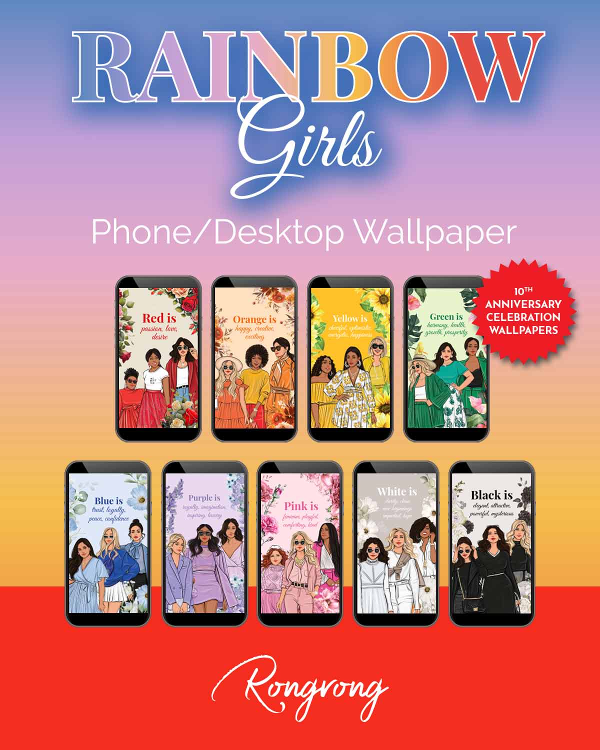 Rainbow Girls 12 Month Phone/Desktop Wallpaper [Digital Download]